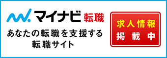 マイナビ転職